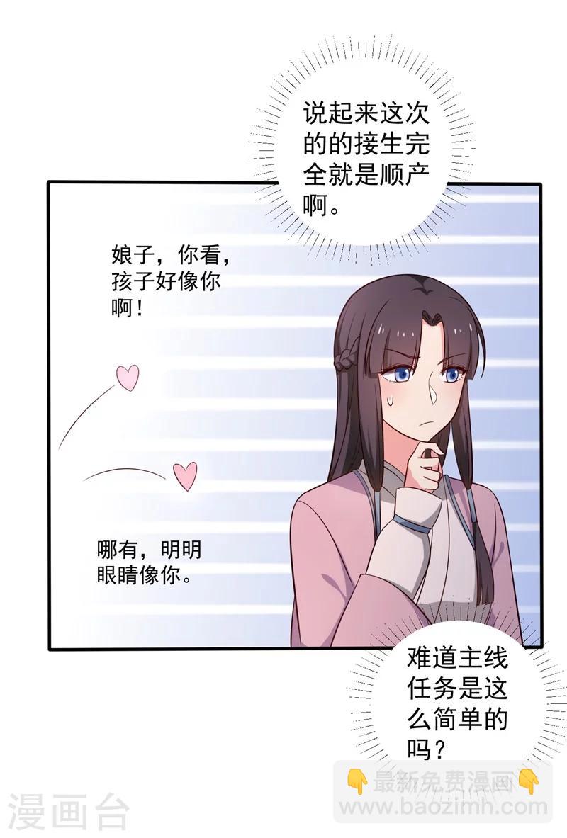 第29话 顾寒和迷踪教有关？19