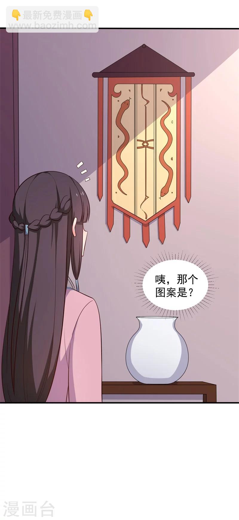 第29话 顾寒和迷踪教有关？20