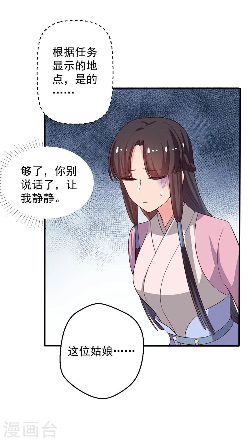 第29话 顾寒和迷踪教有关？3