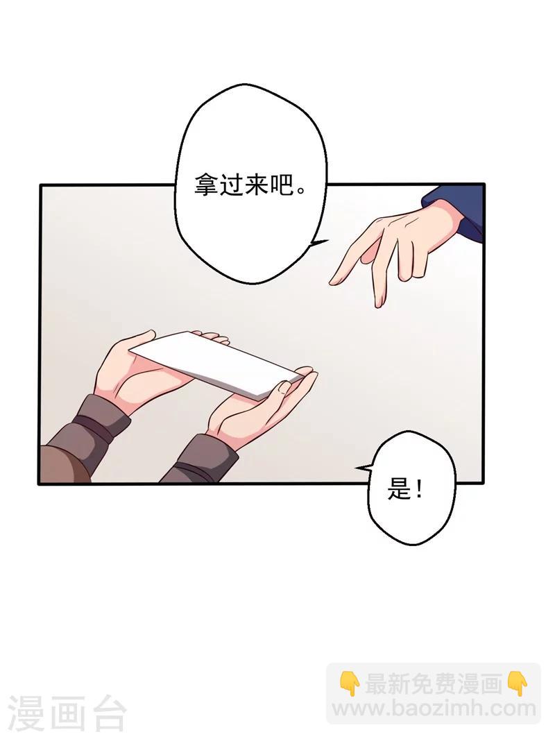 第29话 顾寒和迷踪教有关？30