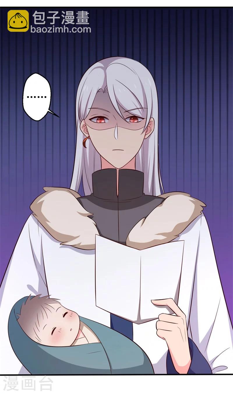 第29话 顾寒和迷踪教有关？31