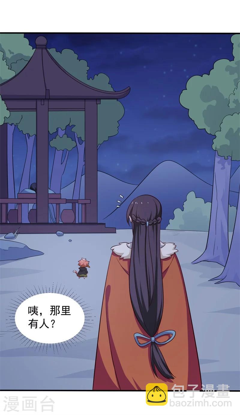 第29话 顾寒和迷踪教有关？36