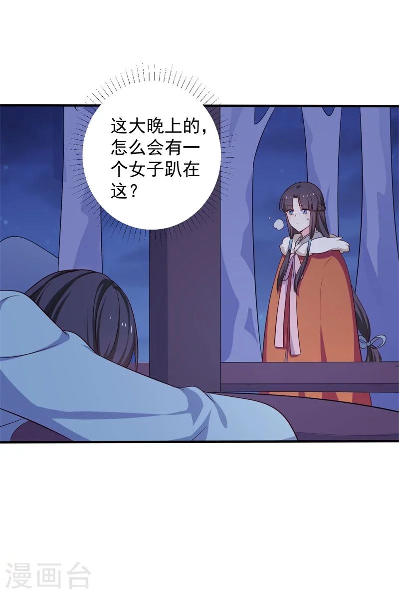 第29话 顾寒和迷踪教有关？37