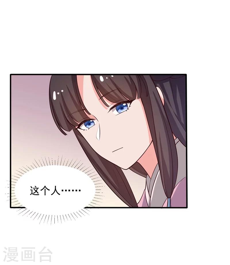 第29话 顾寒和迷踪教有关？5
