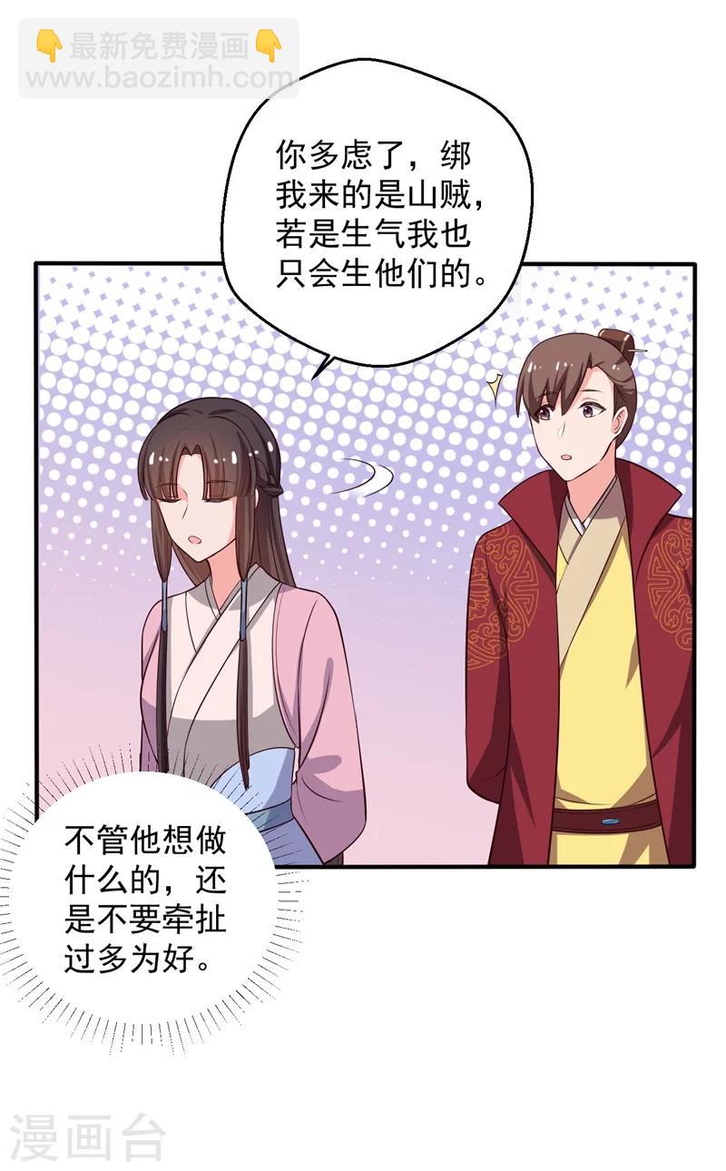第29话 顾寒和迷踪教有关？7