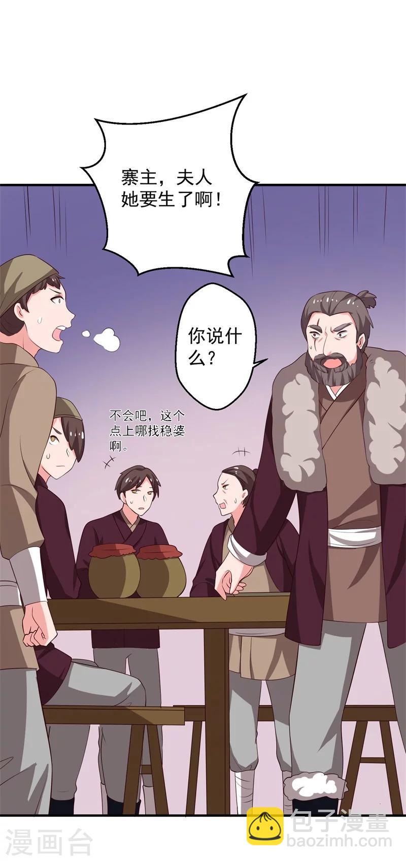 第29话 顾寒和迷踪教有关？9