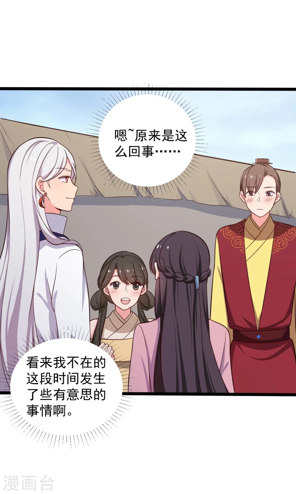 第39话 让我陪酒？做梦！1