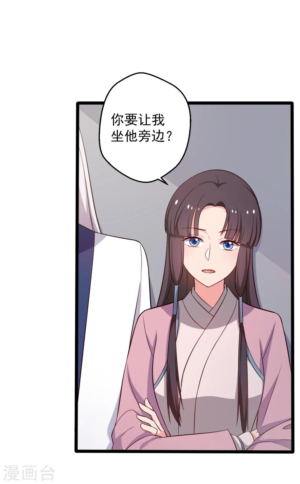 第39话 让我陪酒？做梦！10