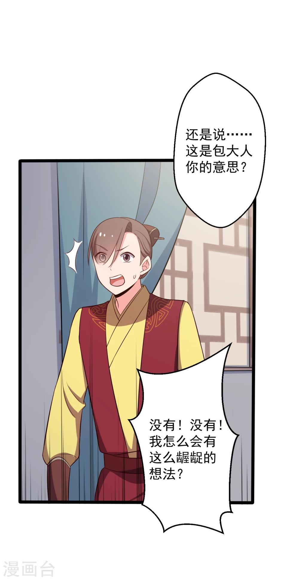 第39话 让我陪酒？做梦！13