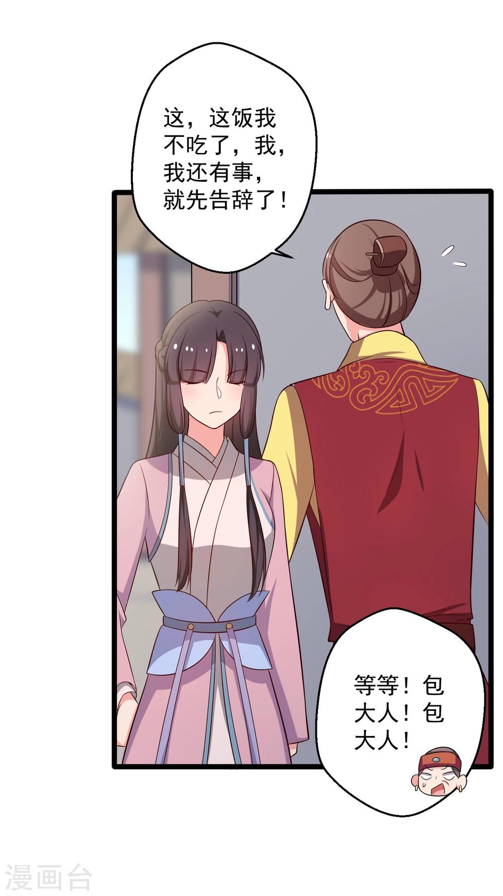 第39话 让我陪酒？做梦！14