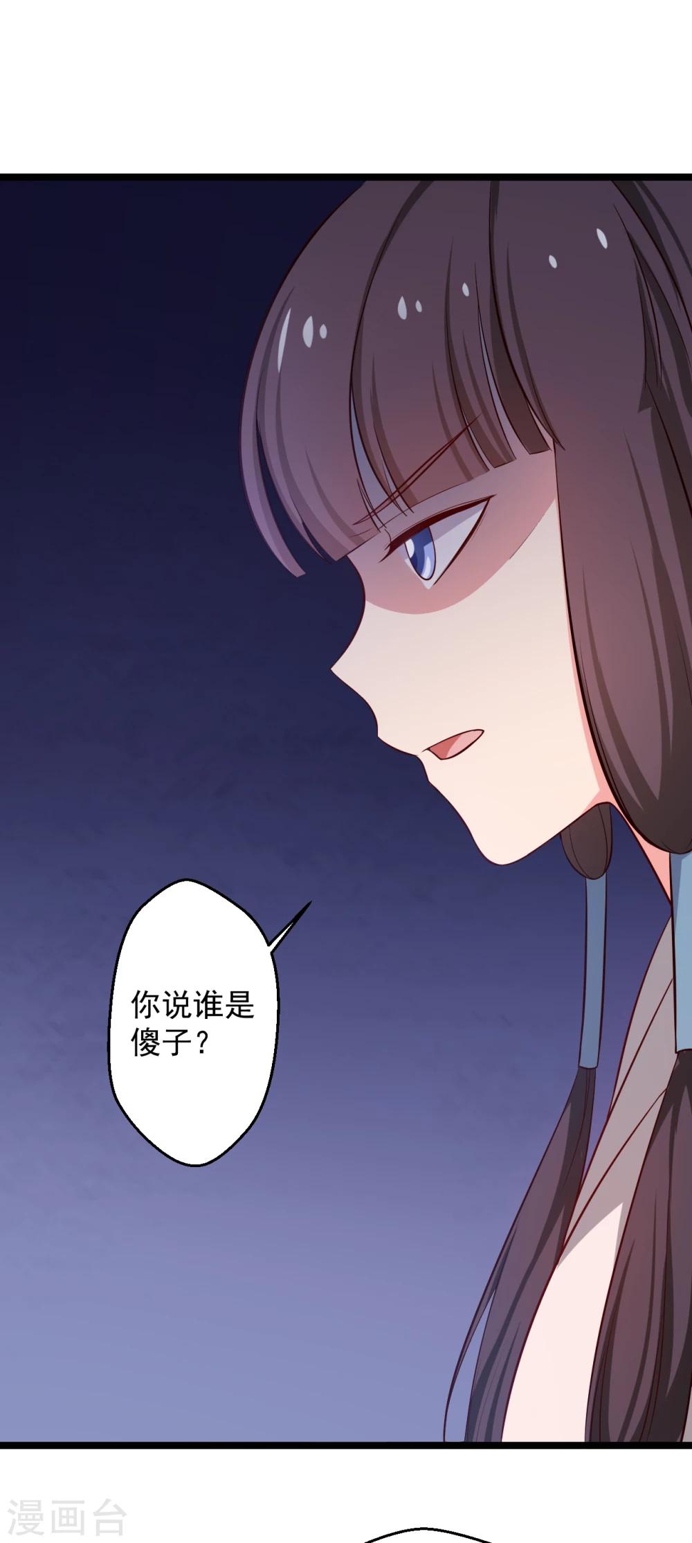 第39话 让我陪酒？做梦！16