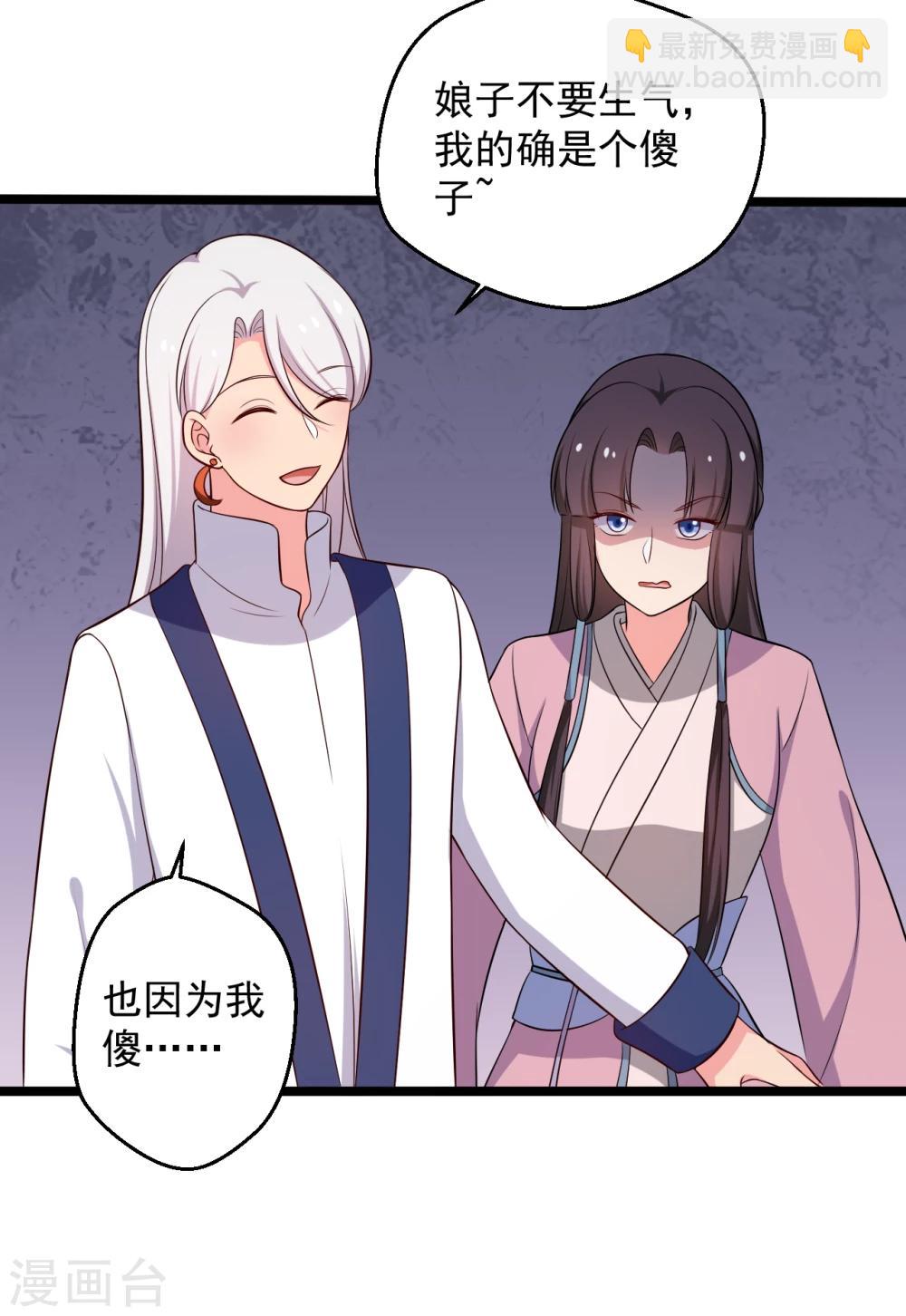第39话 让我陪酒？做梦！17