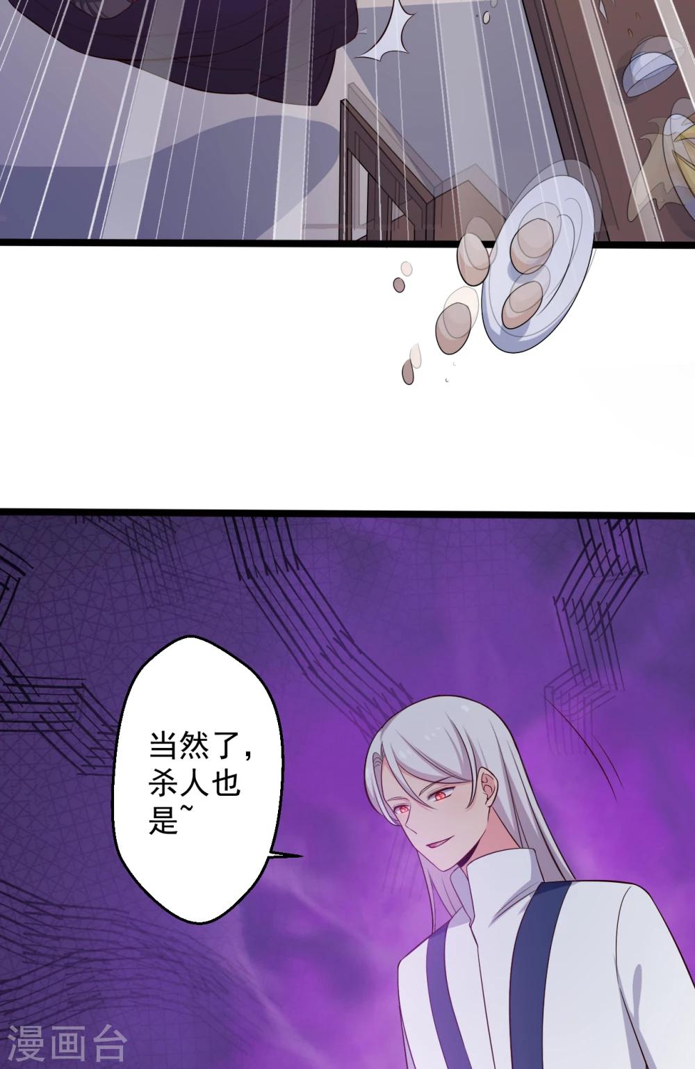 第39话 让我陪酒？做梦！19