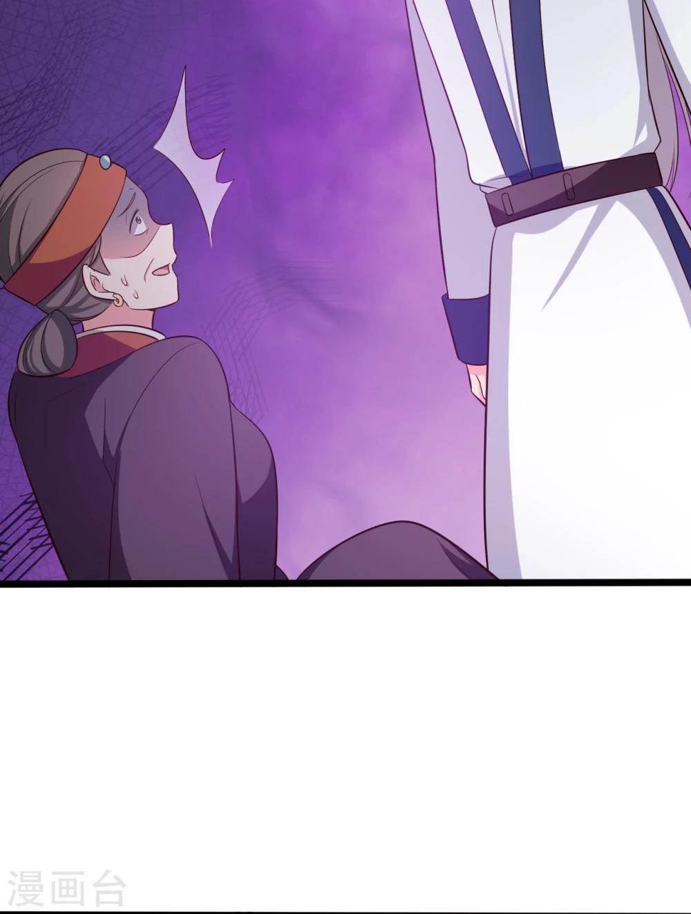 第39话 让我陪酒？做梦！20