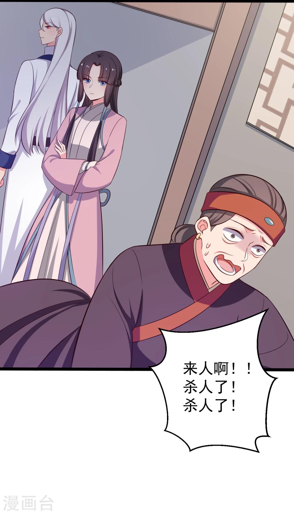 第39话 让我陪酒？做梦！21