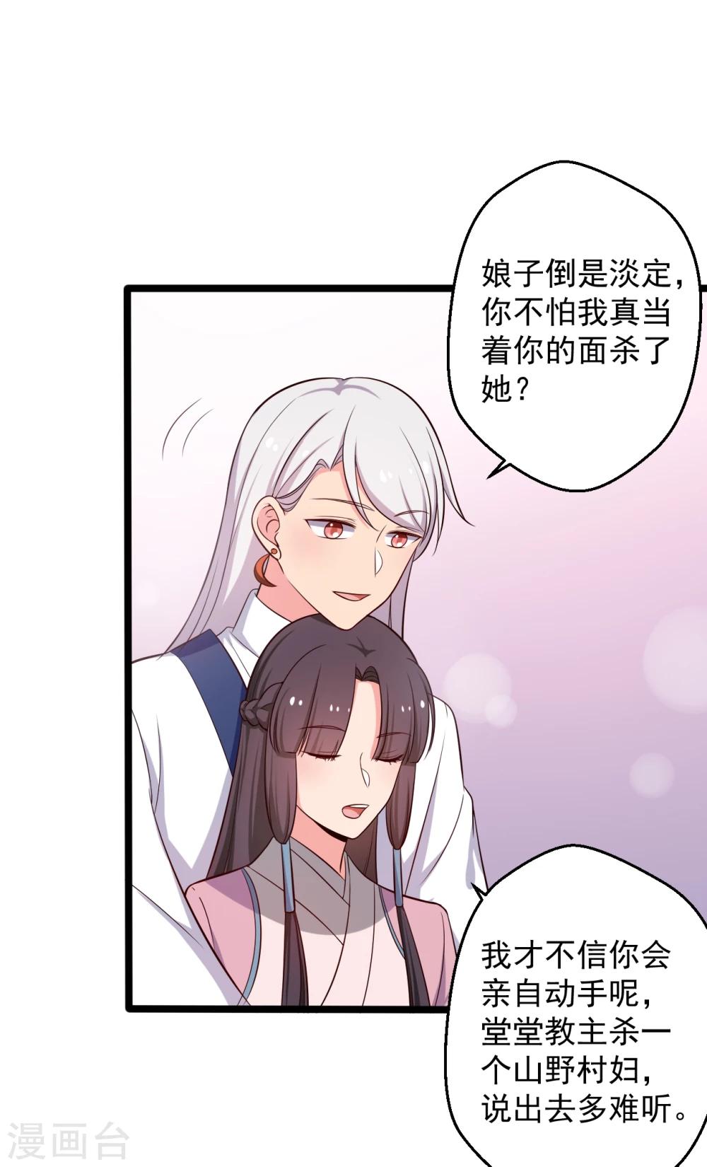 第39话 让我陪酒？做梦！22