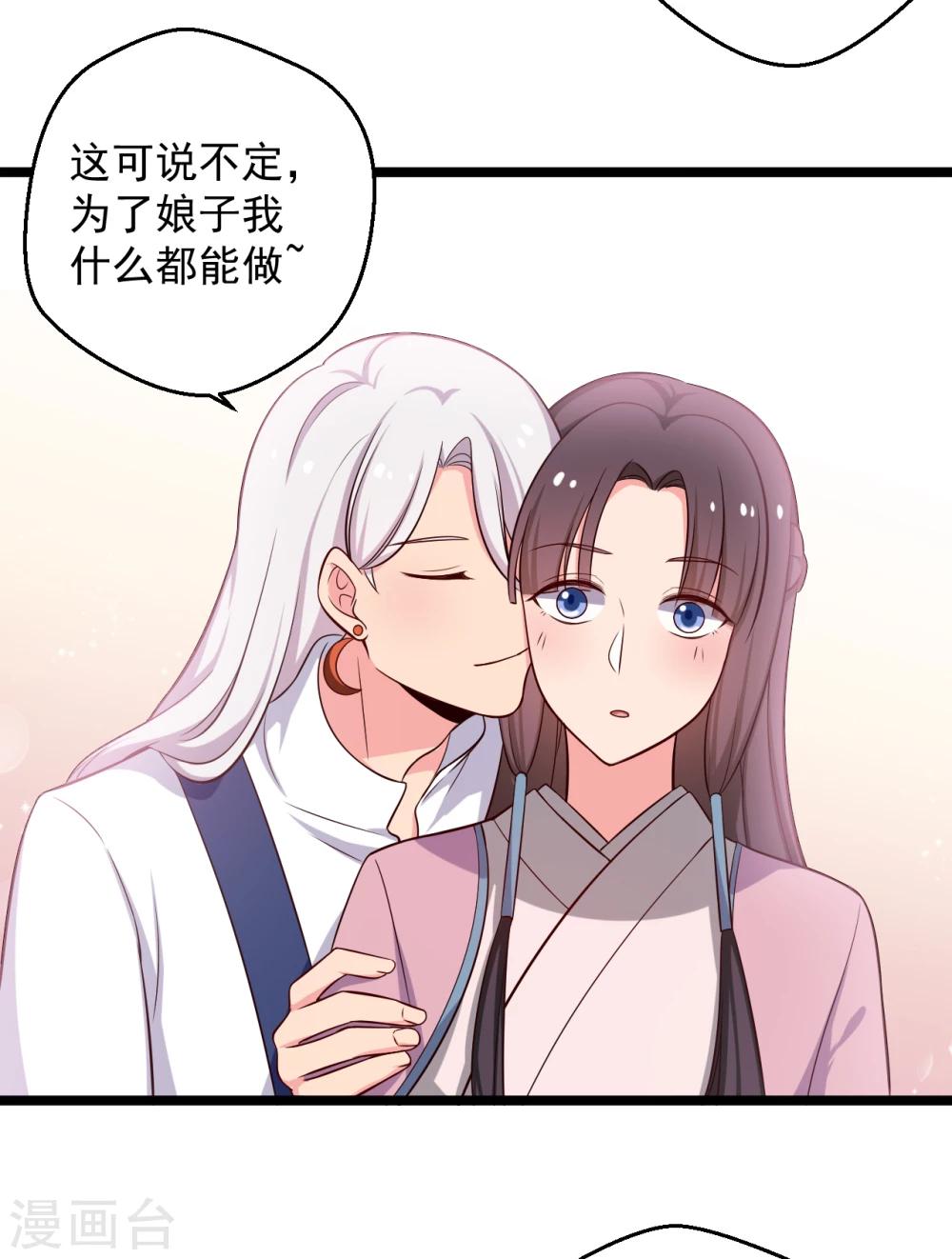 第39话 让我陪酒？做梦！23