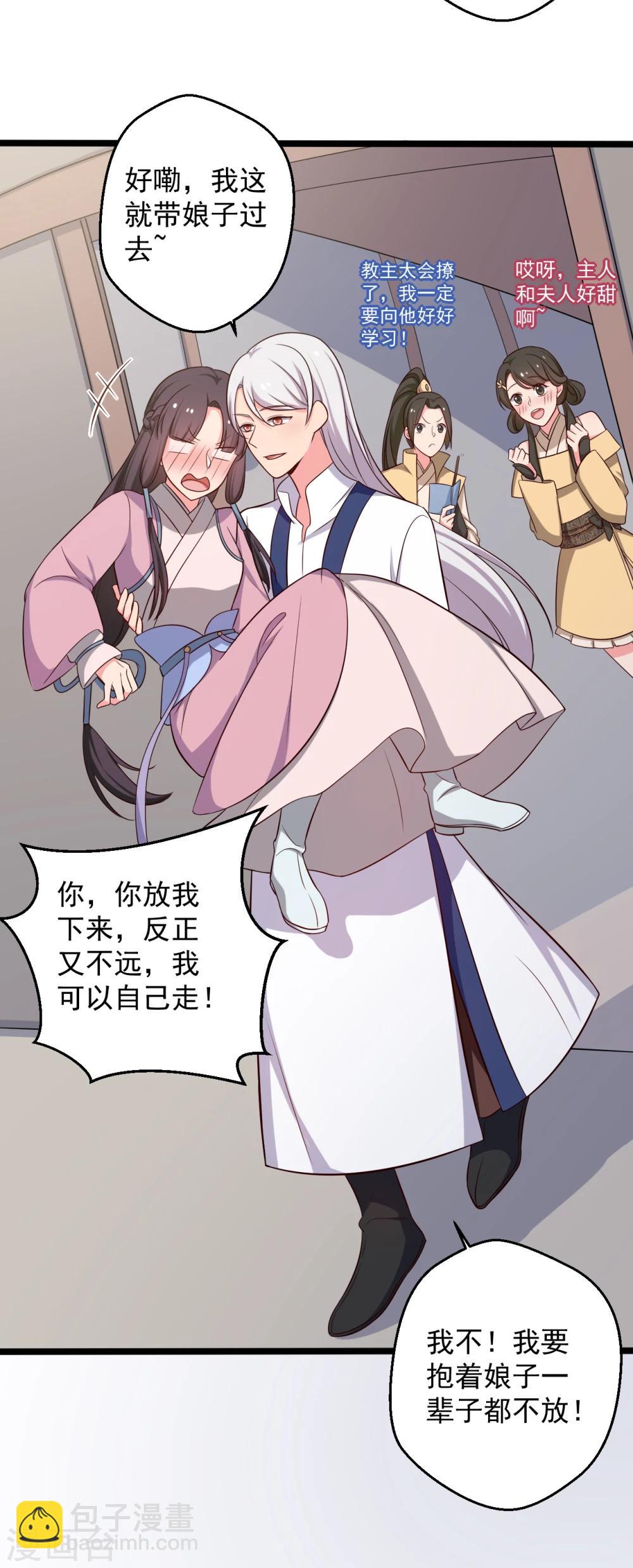 第39话 让我陪酒？做梦！25
