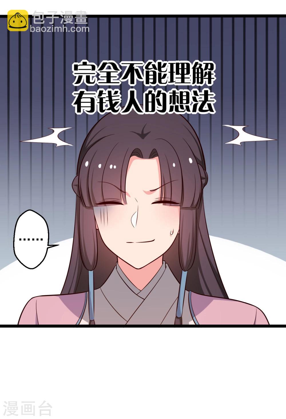 第39话 让我陪酒？做梦！30