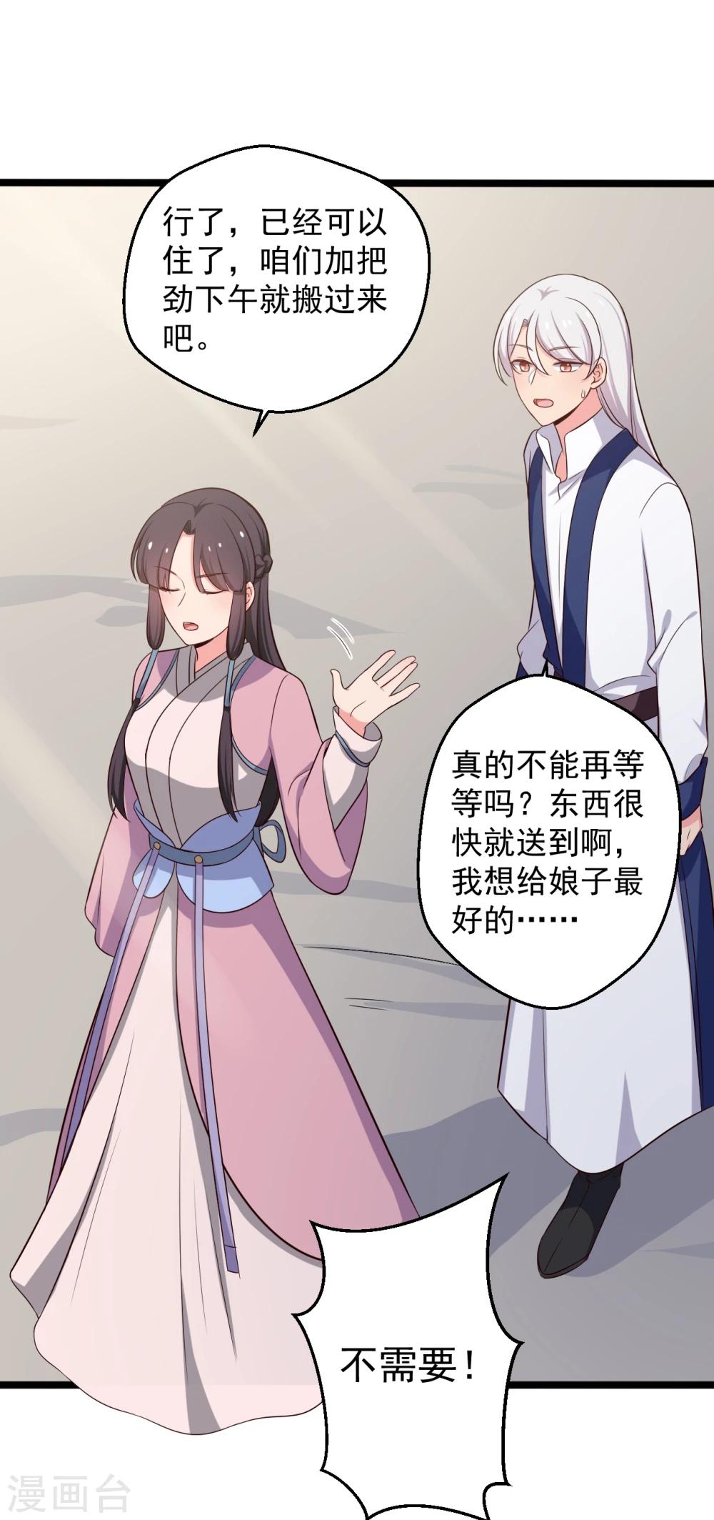 第39话 让我陪酒？做梦！31