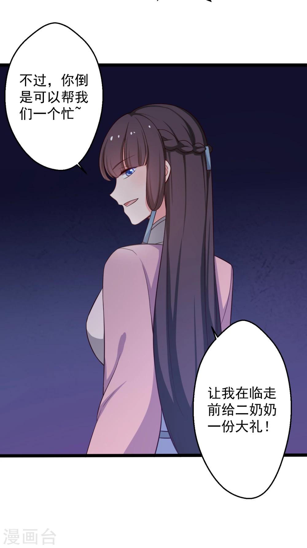 第39话 让我陪酒？做梦！32