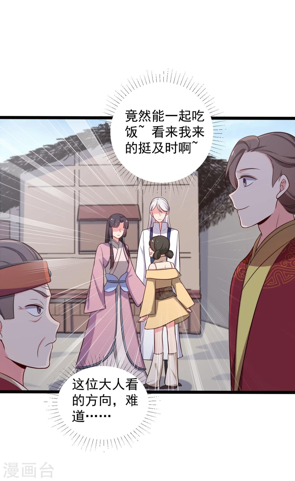 第39话 让我陪酒？做梦！5
