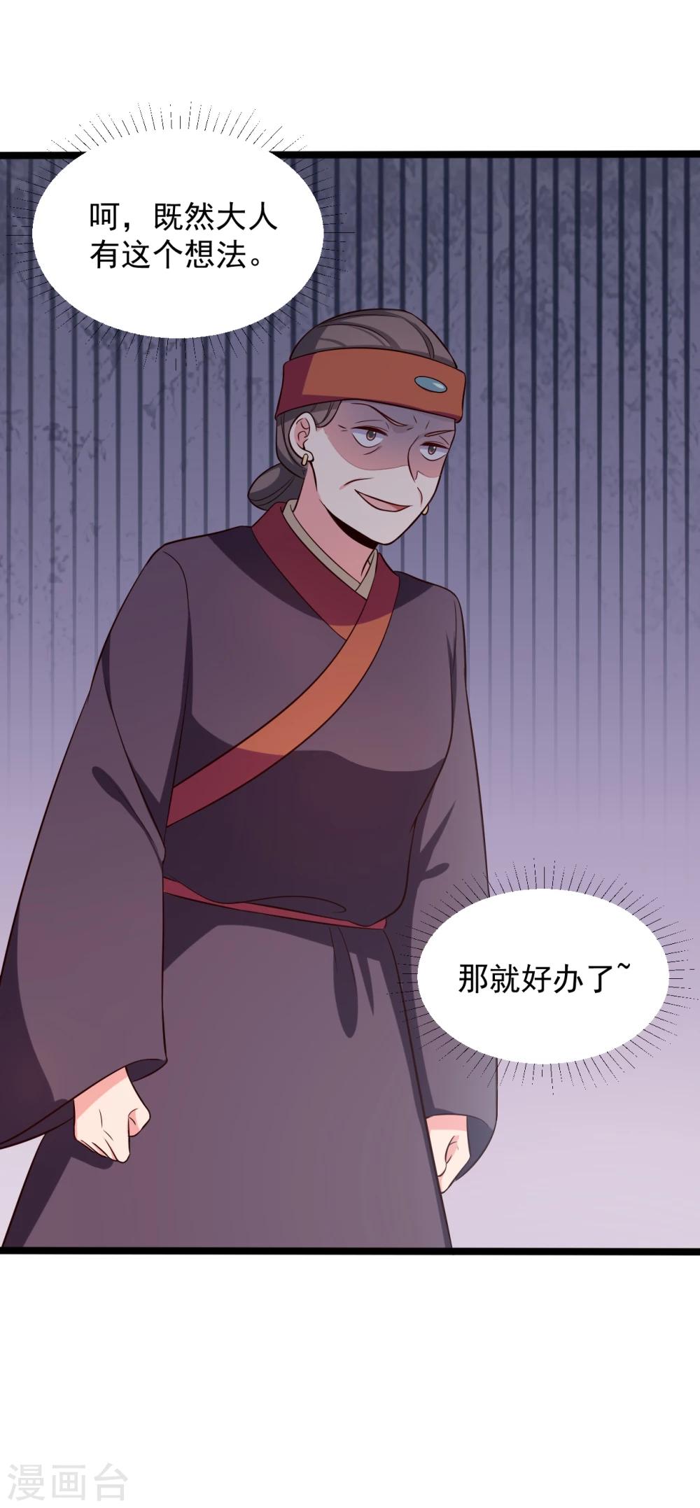 第39话 让我陪酒？做梦！6