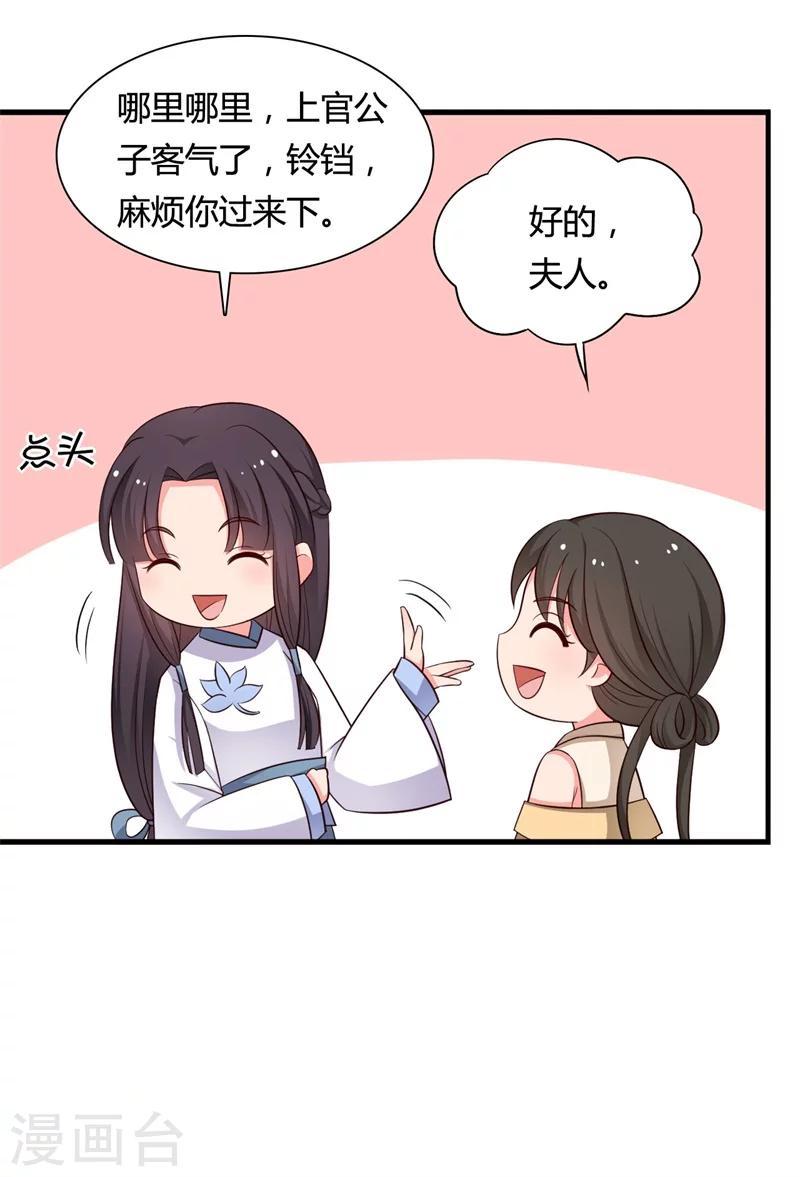第58话 顾寒的辈分好高12