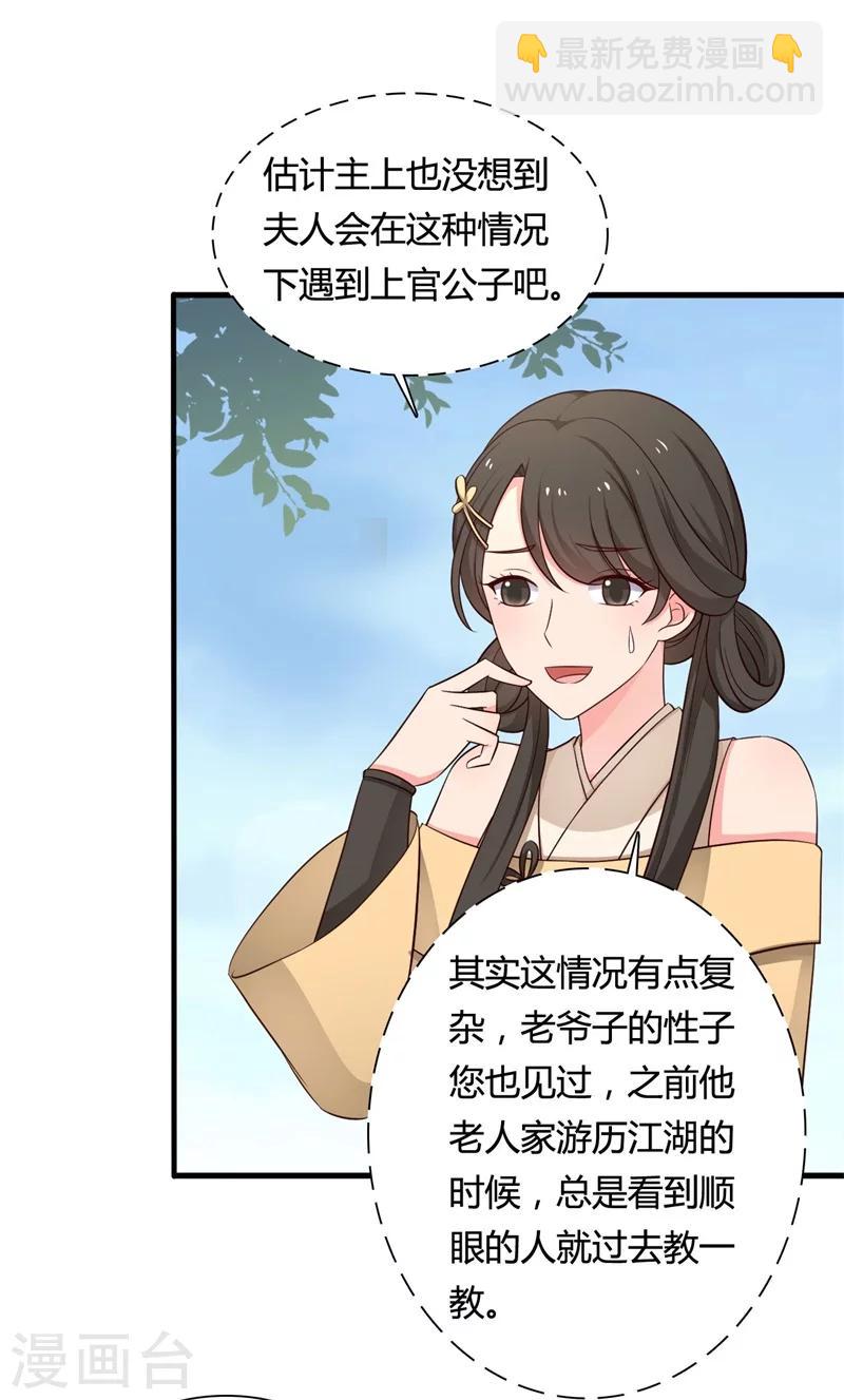 第58话 顾寒的辈分好高14
