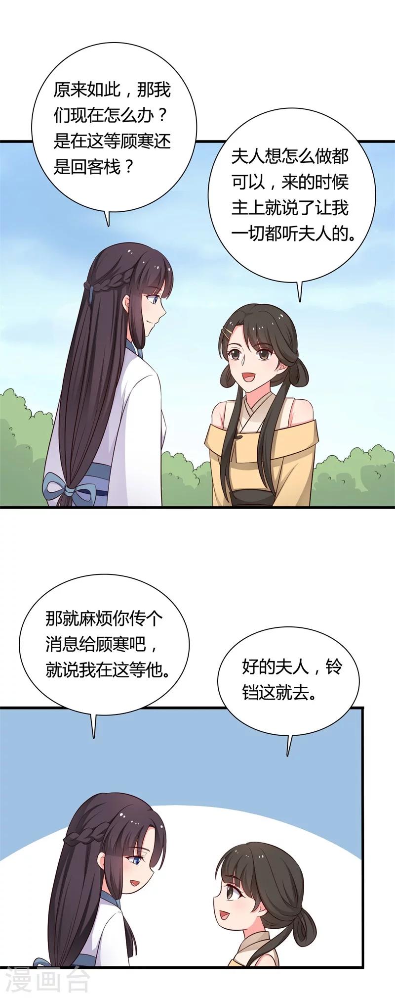 第58话 顾寒的辈分好高17