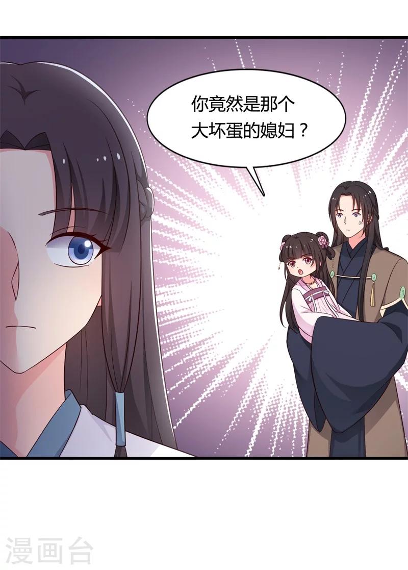 第58话 顾寒的辈分好高19