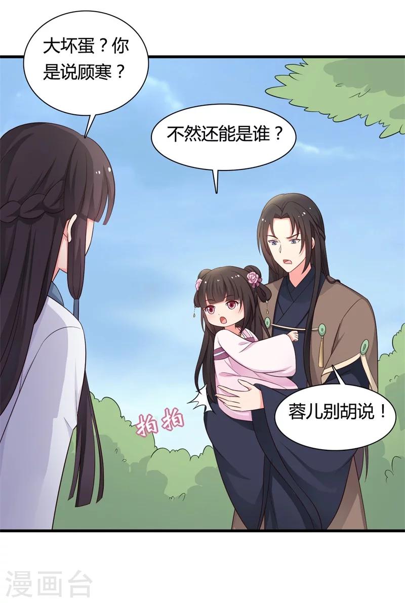 第58话 顾寒的辈分好高20