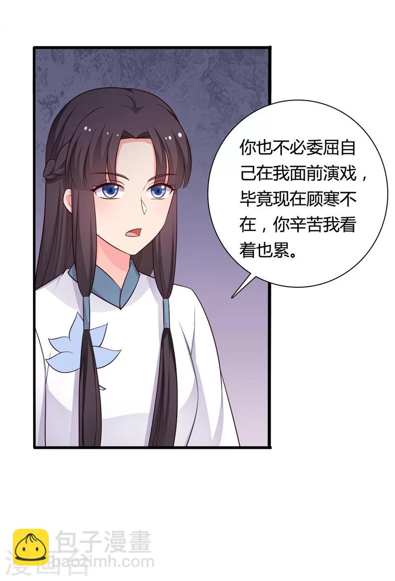 第58话 顾寒的辈分好高23