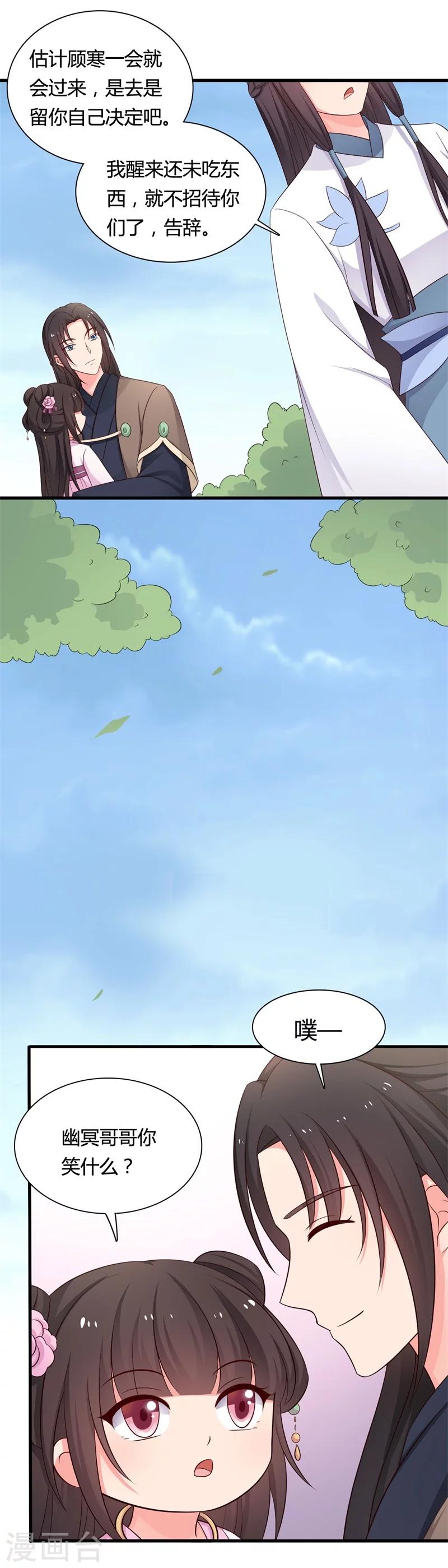 第58话 顾寒的辈分好高24
