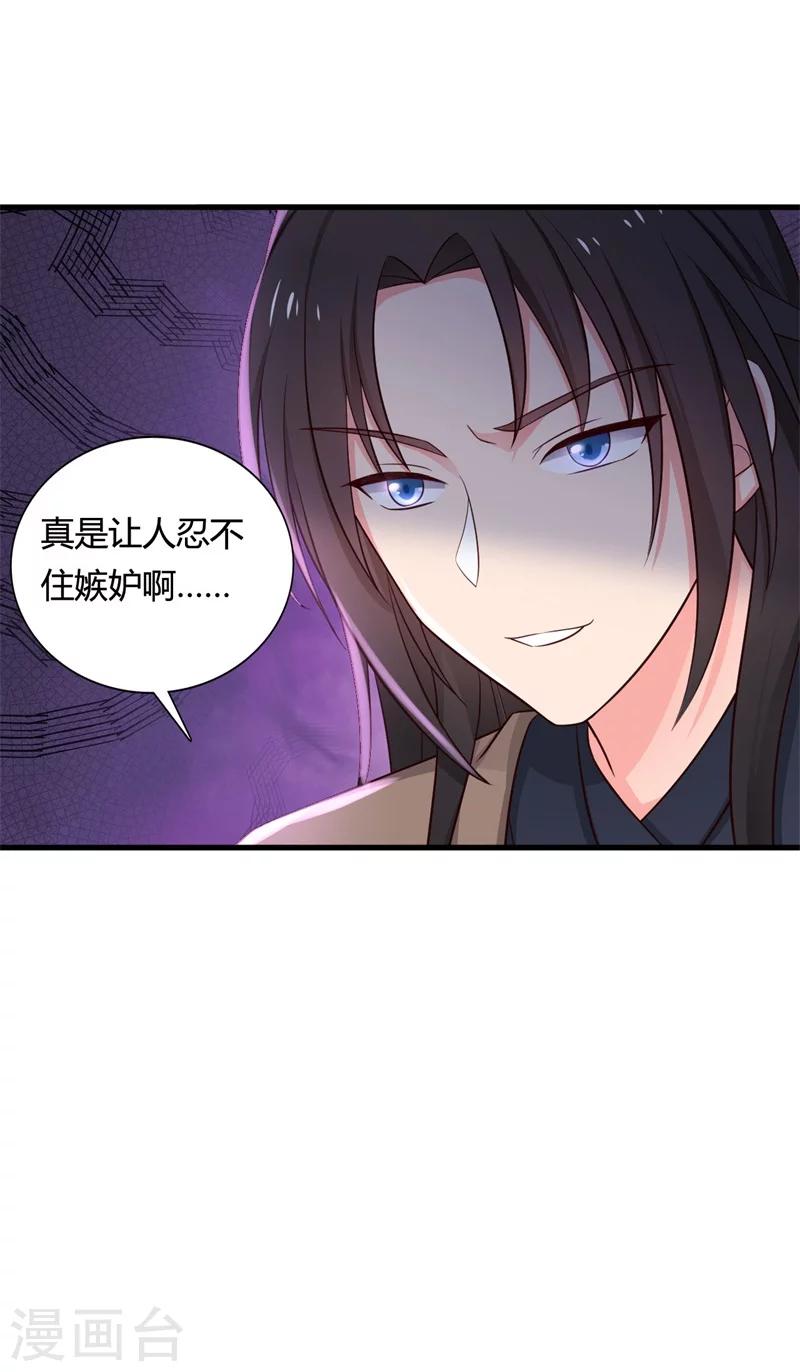 第58话 顾寒的辈分好高26