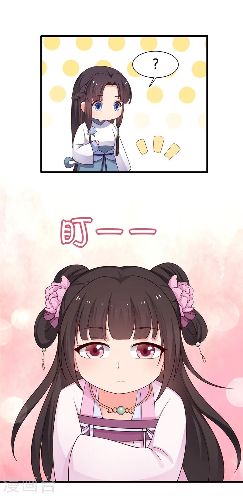第58话 顾寒的辈分好高3