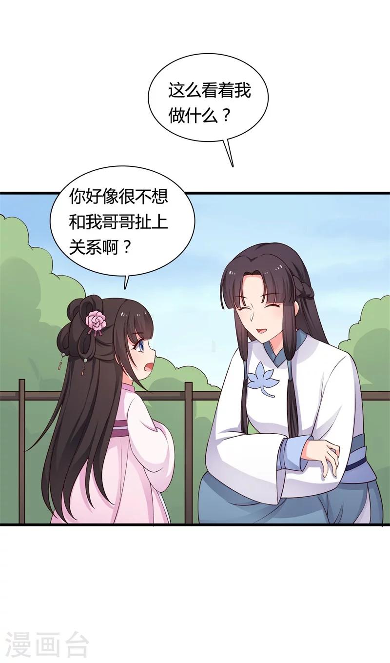 第58话 顾寒的辈分好高4