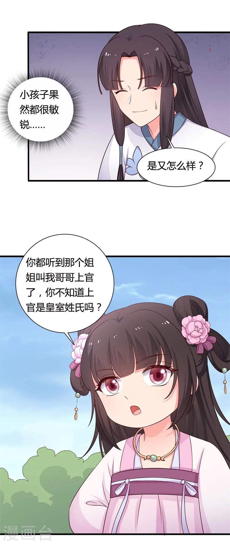 第58话 顾寒的辈分好高5