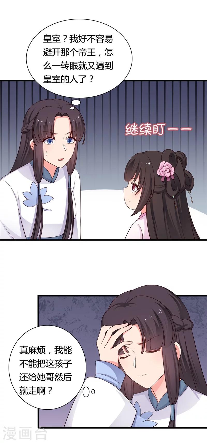 第58话 顾寒的辈分好高6