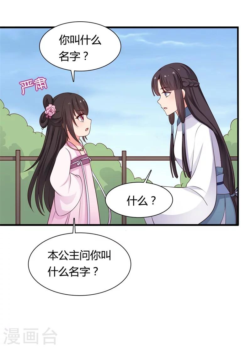 第58话 顾寒的辈分好高8