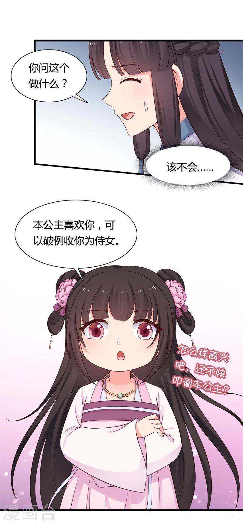 第58话 顾寒的辈分好高9