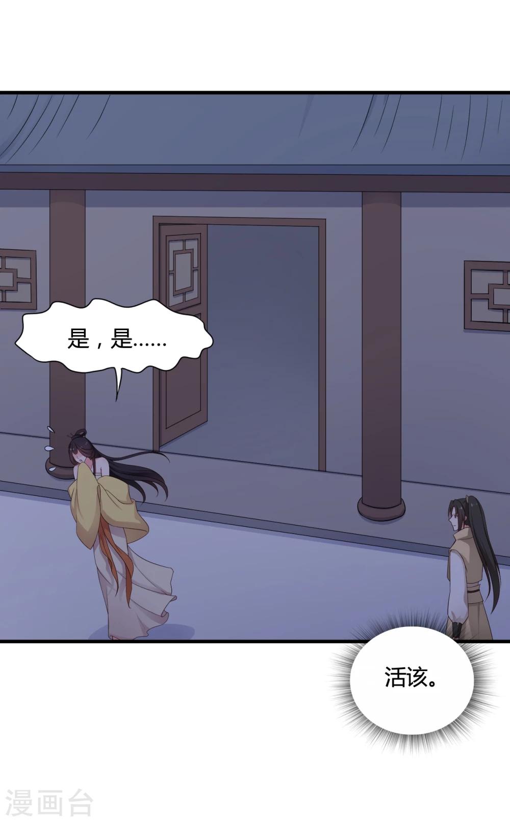第66话 对不起，我来晚了10