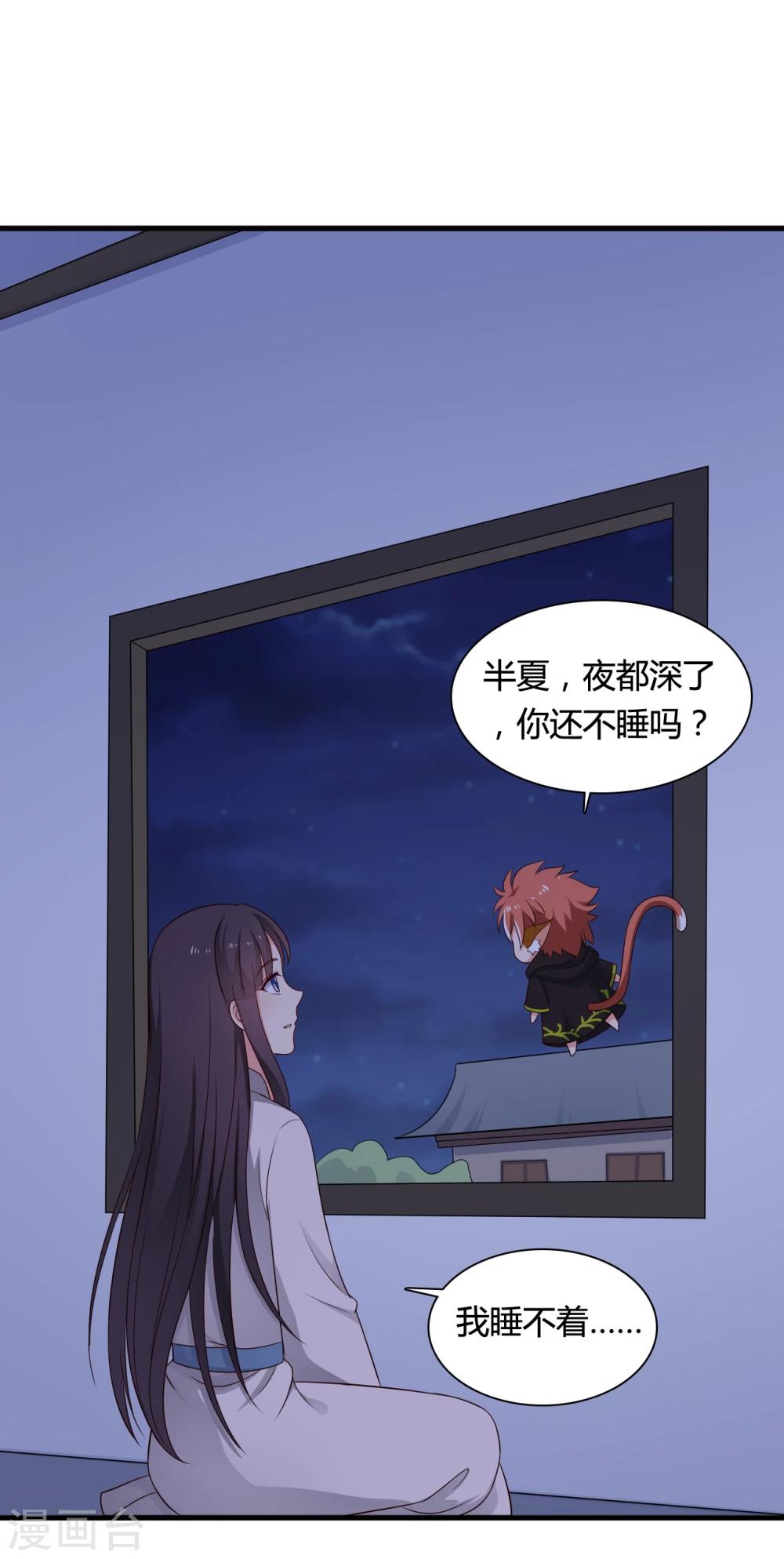 第66话 对不起，我来晚了21