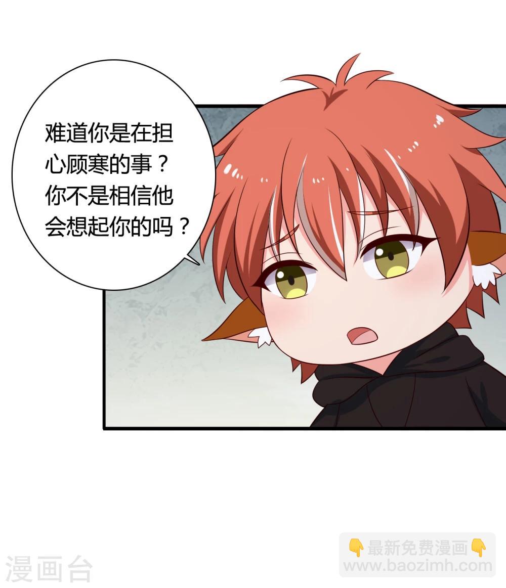 第66话 对不起，我来晚了22