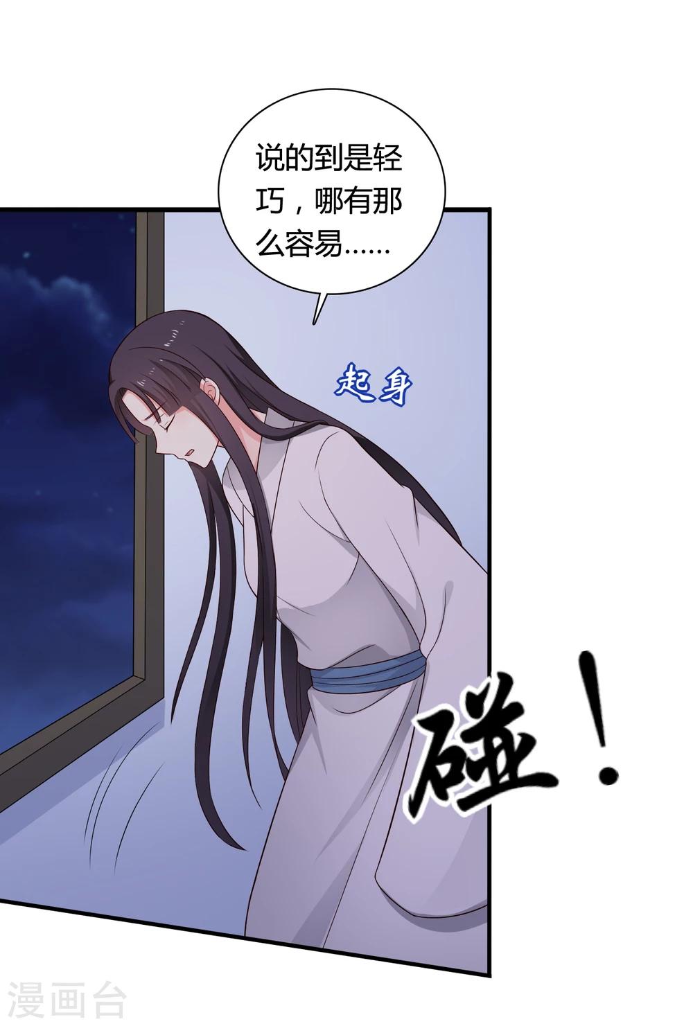 第66话 对不起，我来晚了25