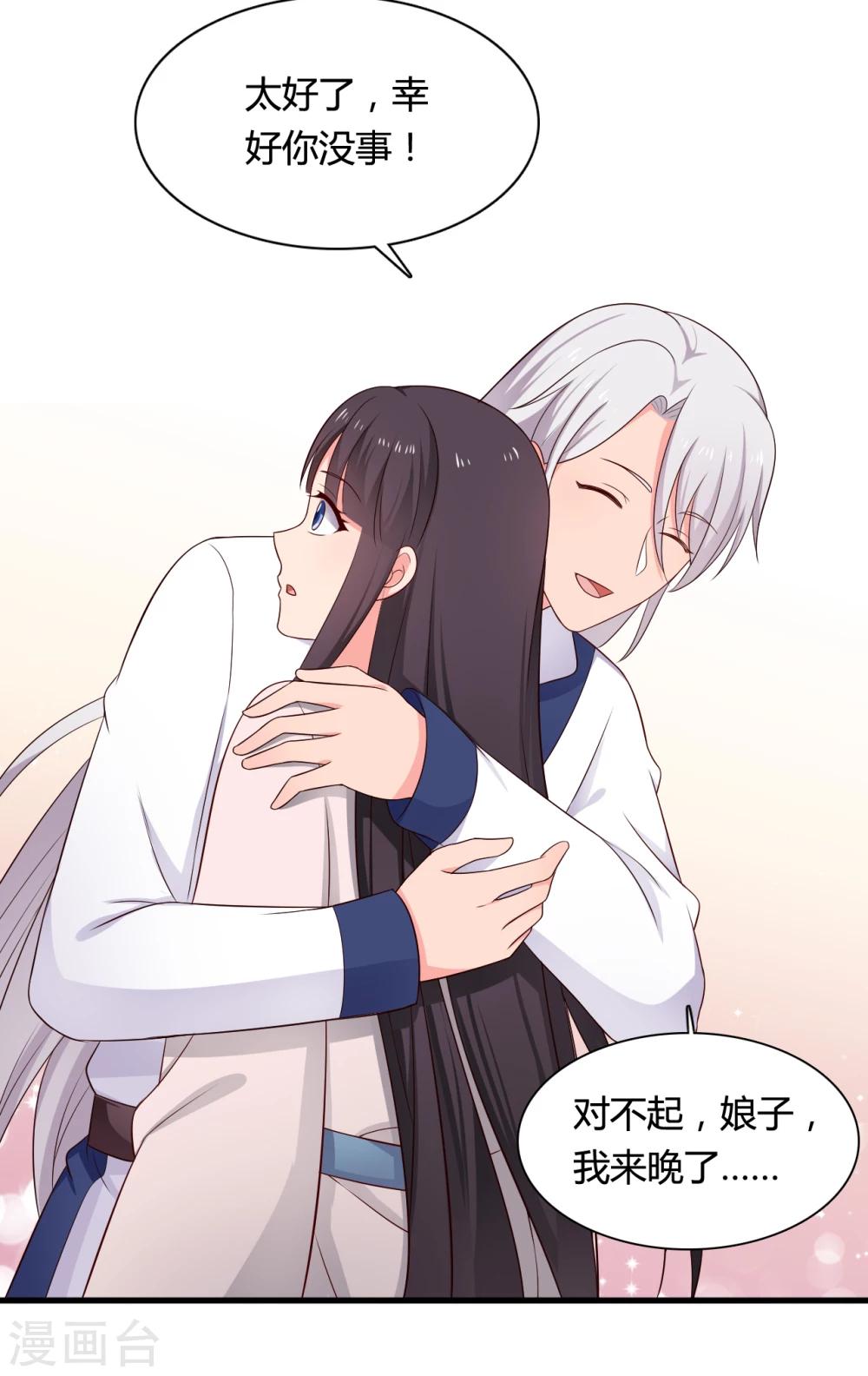 第66话 对不起，我来晚了27