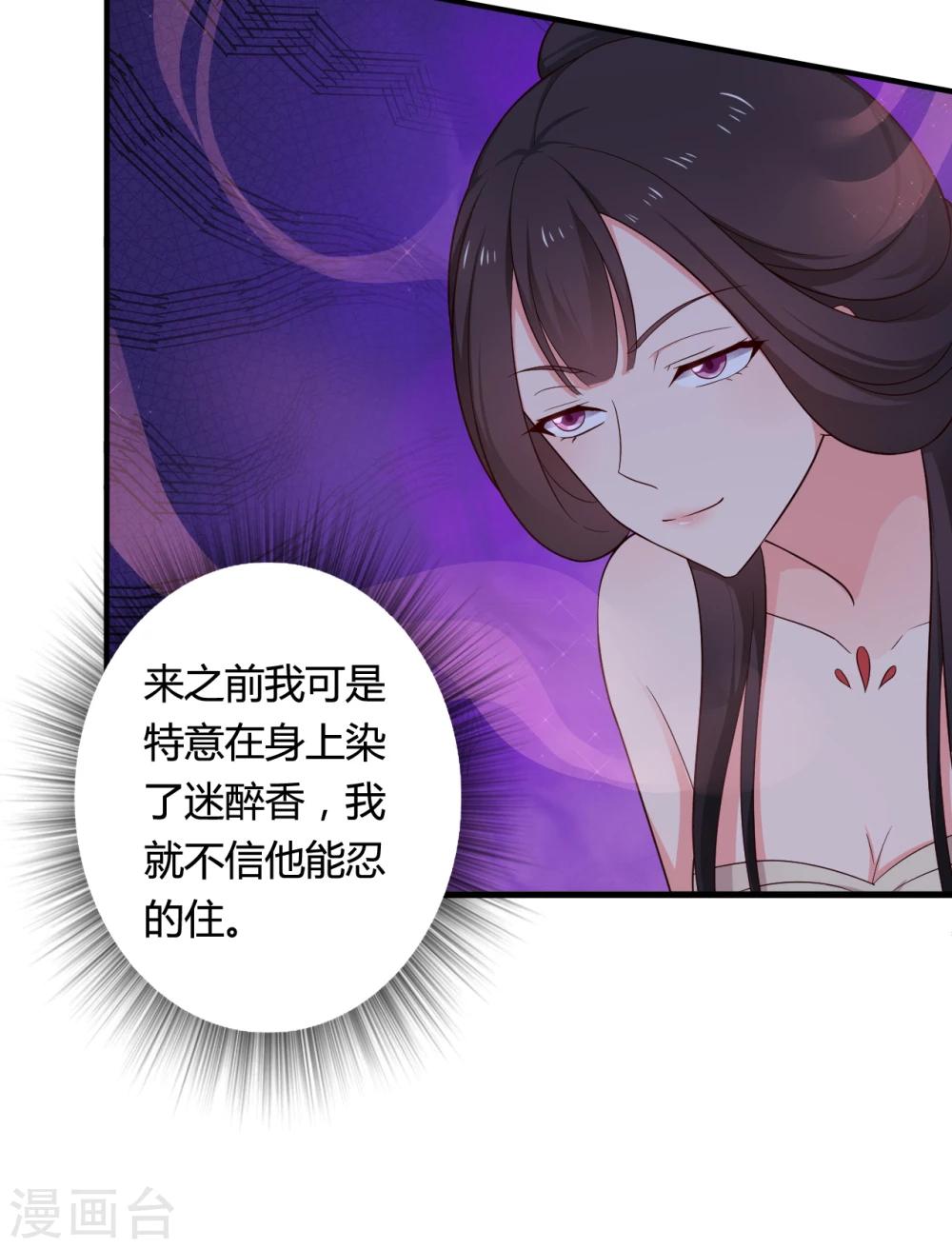 第66话 对不起，我来晚了4