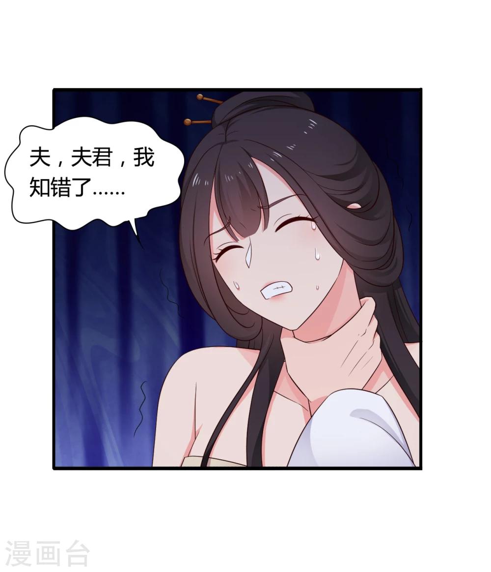 第66话 对不起，我来晚了7