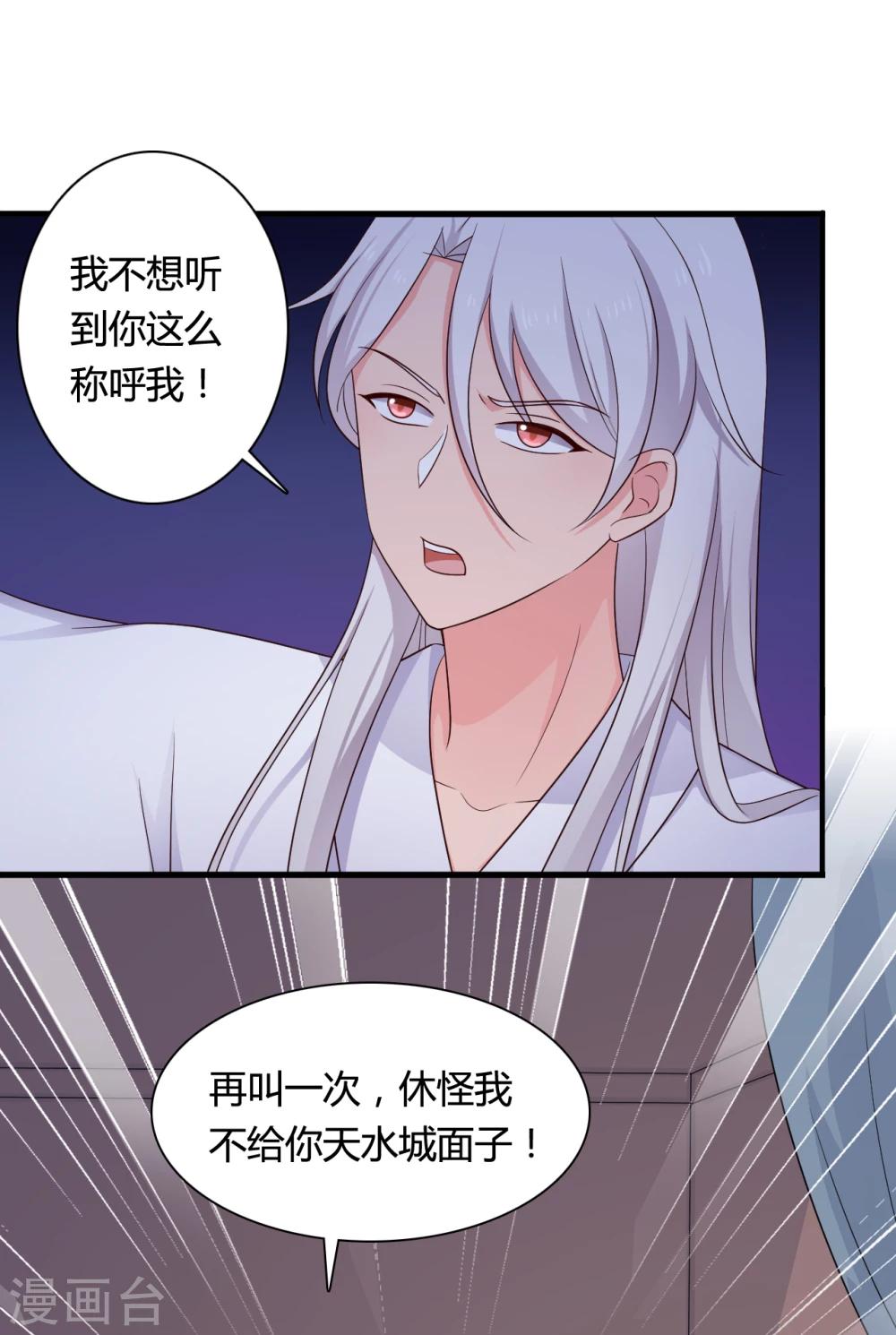 第66话 对不起，我来晚了8