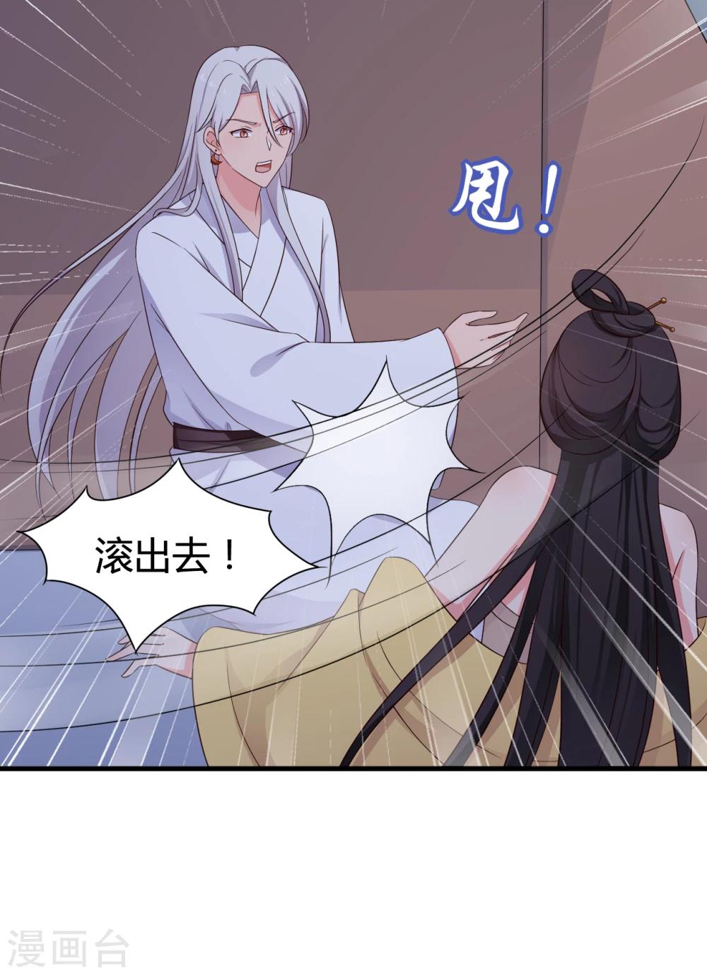 第66话 对不起，我来晚了9